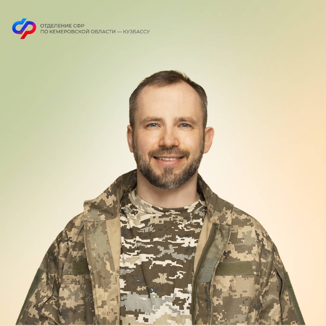 2102_ОСФР_меры поддержки ветеранам боевых действий и участникам СВО.jpg